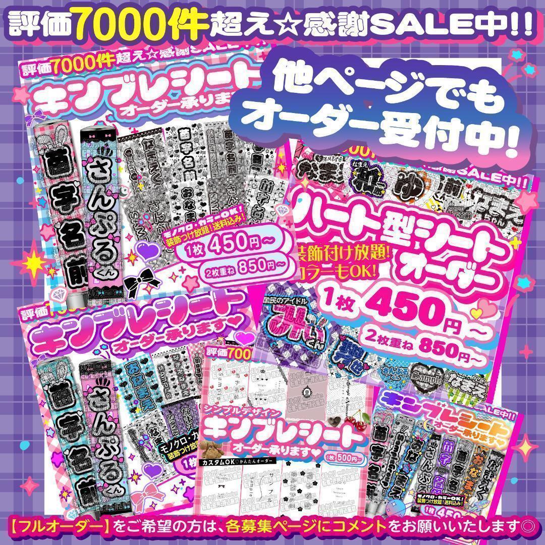 :ゆん様⑅キンブレシート オーダー/15