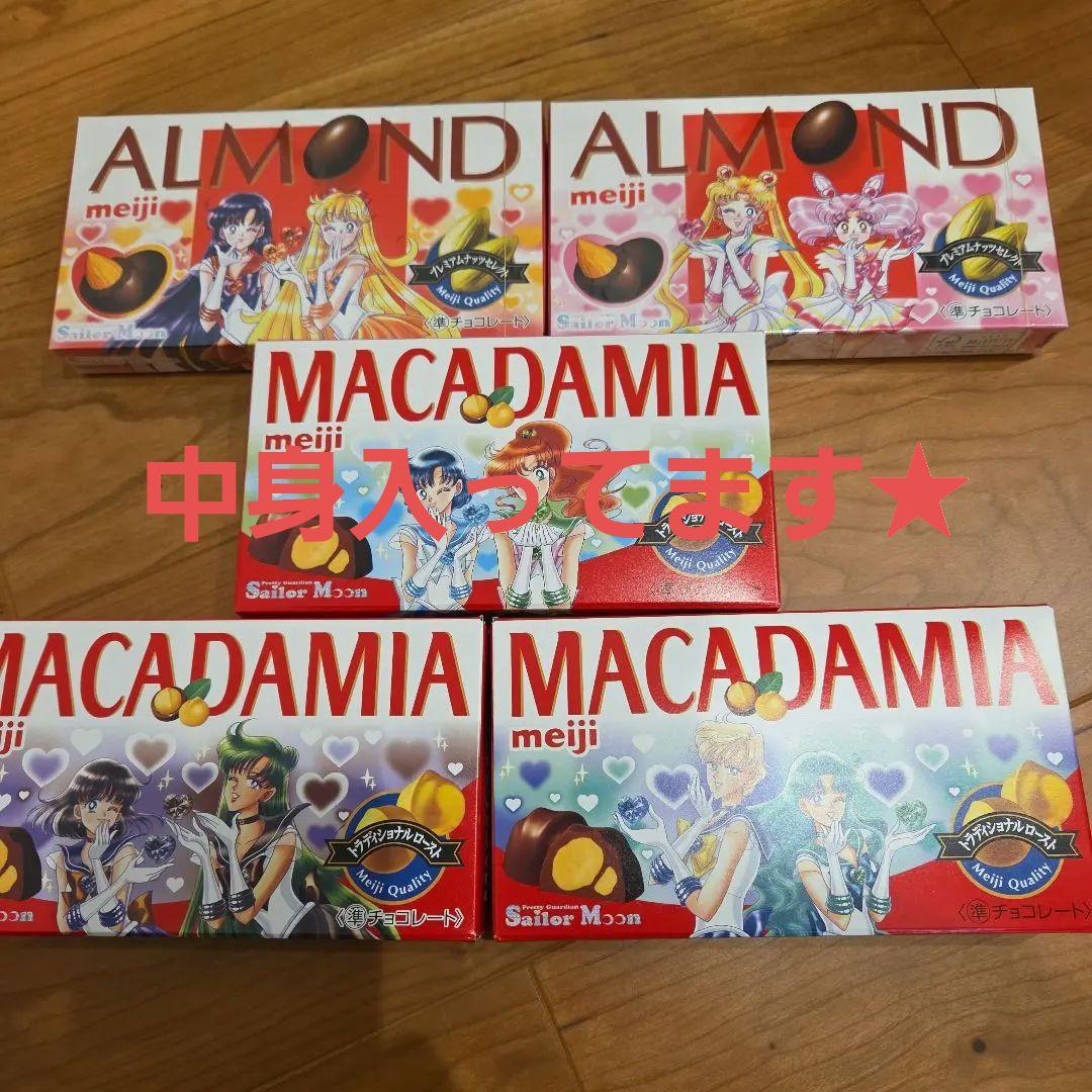 葵★セーラームーン　アーモンド＆マカダミア 5個セット