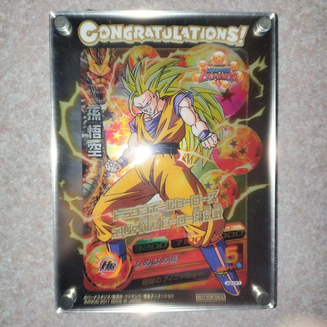 ドラゴンボールヒーローズ 全国大会 ヒーロー決定戦 優勝盾 非売品ダイバーズ抽選