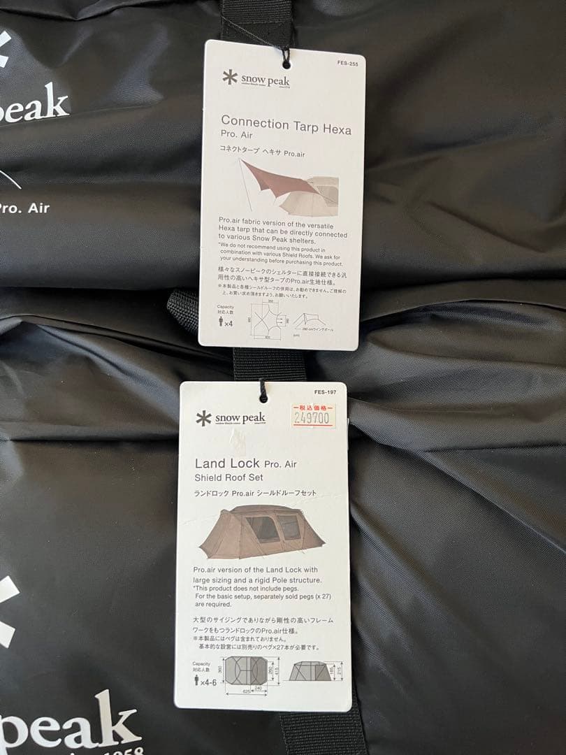雪峰祭2023秋 限定品ランドロックPro.air &コネクトタープセット