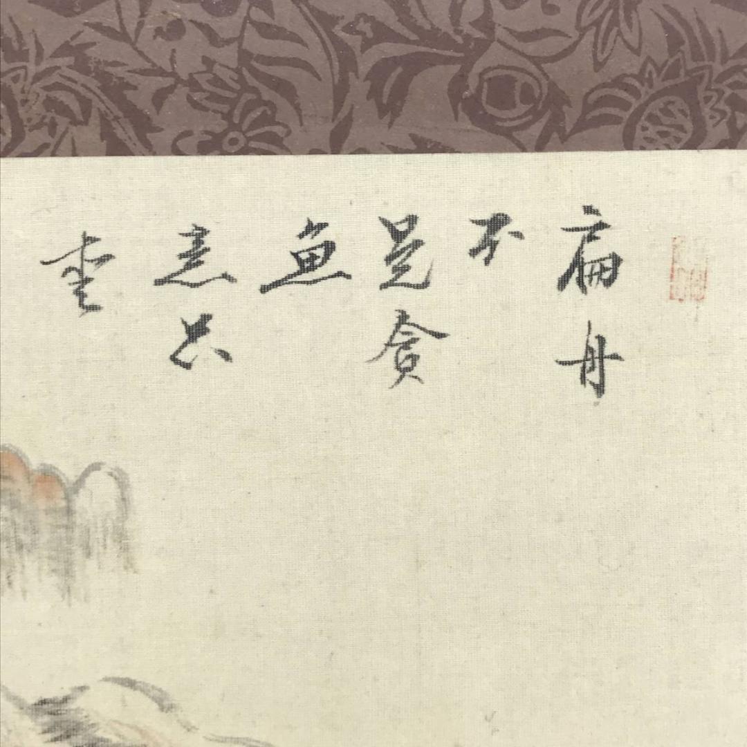 【真作】水竹/山水画賛/山水図/横物/掛軸☆宝船☆AD-433