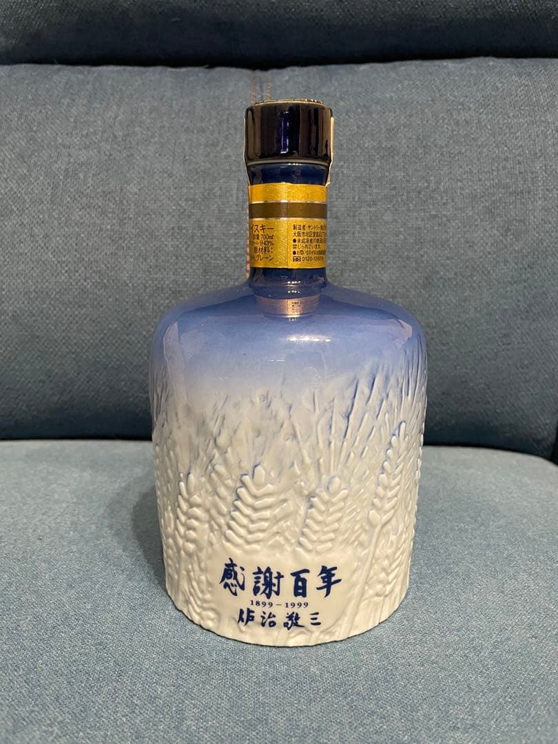 サントリーウィスキー感謝100年陶器