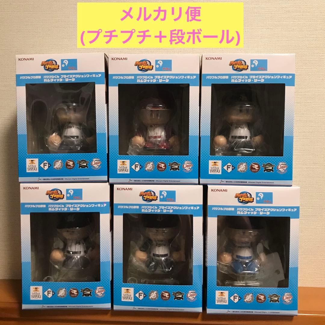 パワフルプロ野球 パワプロくん フィギュア パシフィック・リーグ 全6種