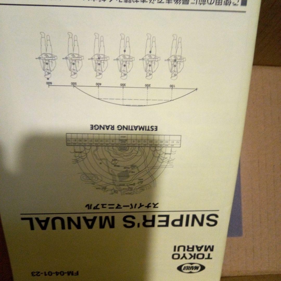 VSR-10 プロスナイパーVERSION ブラック