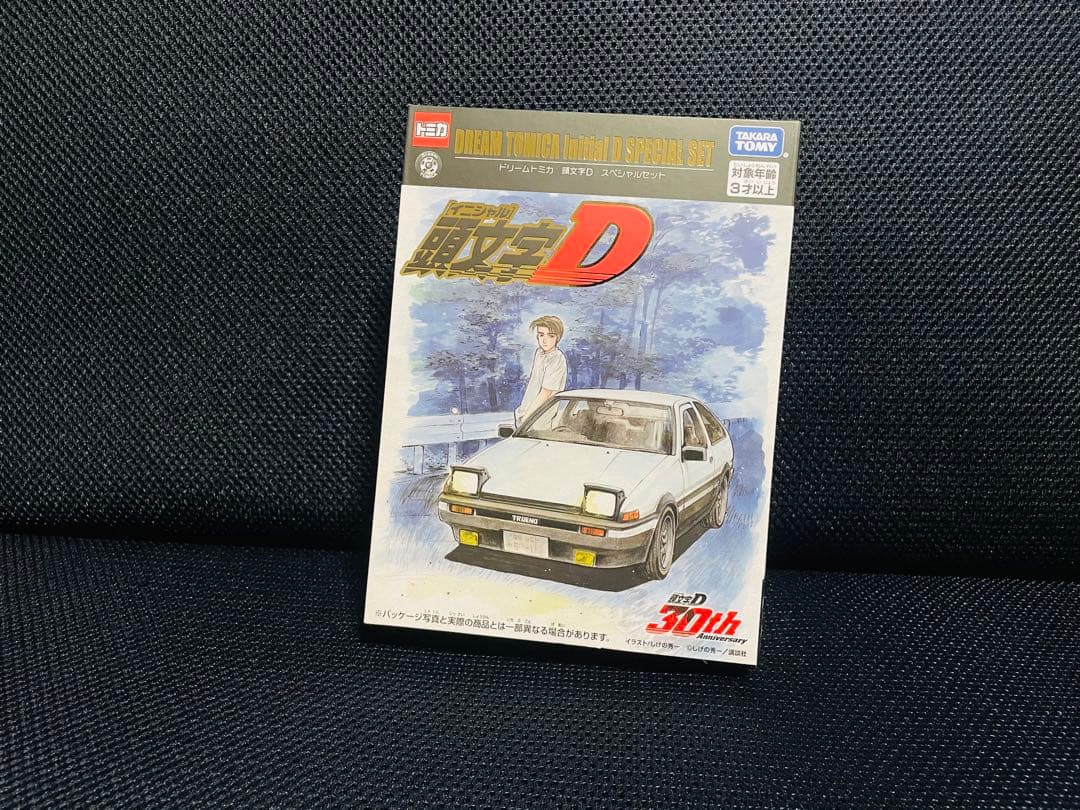 イニシャルD 頭文字D 30周年　ドリームトミカ　スペシャルセット　トミカ