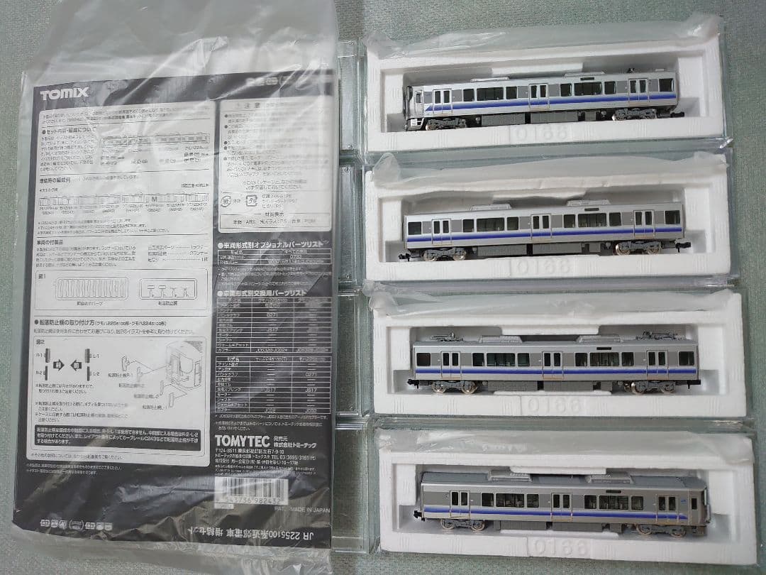 P仕上済品 JR 225系5100番台 4両 増結セット 98243 TOMIX