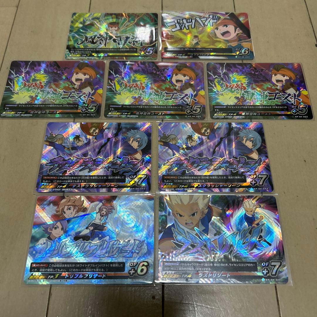 【激レア】イレブンプレカ まとめ売り