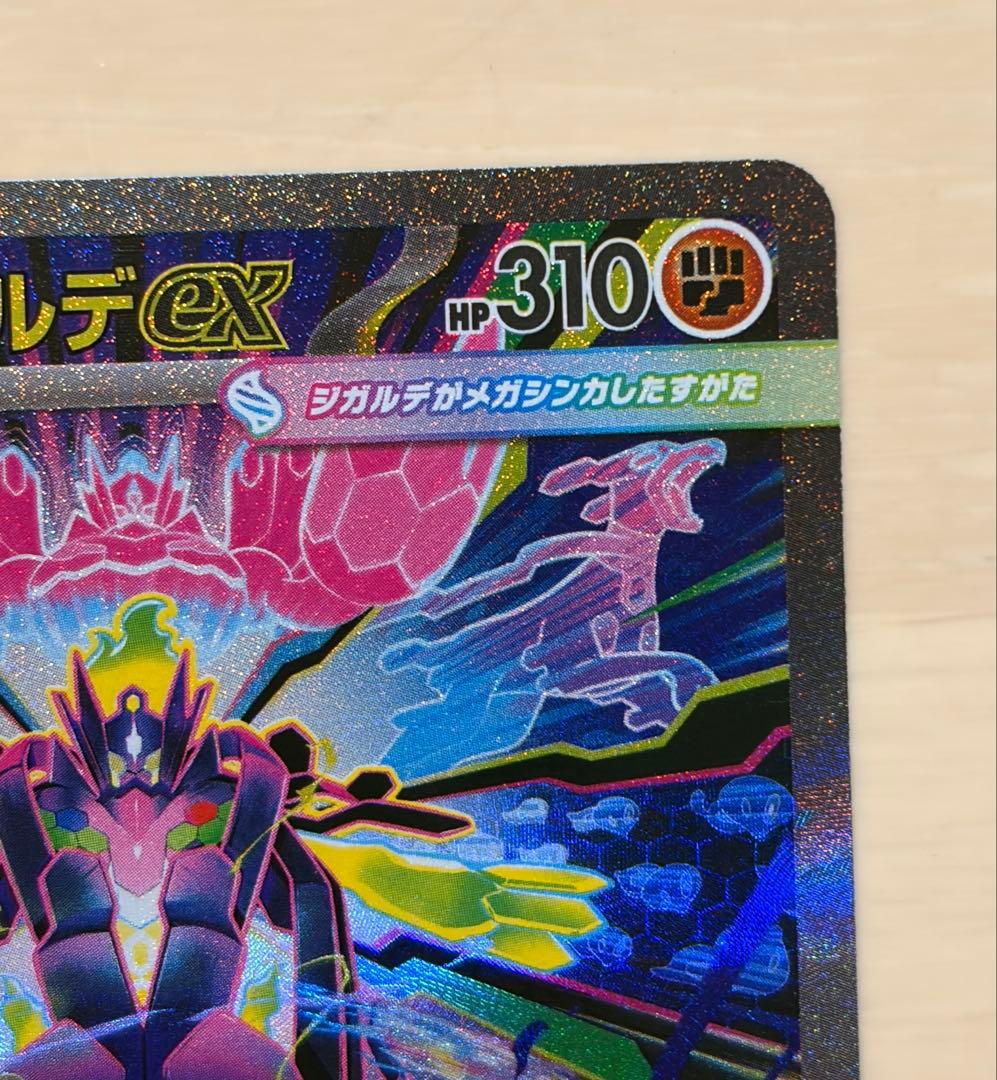 ポケモンカード メガスターミーex sar メガジガルデex sar セット