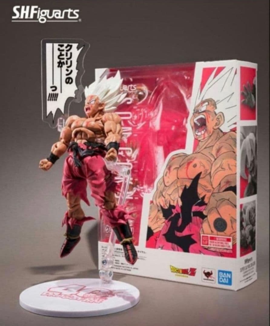 本日発送　S.H.Figuarts　スーパーサイヤ人孫悟空　ゲンキダマツリ