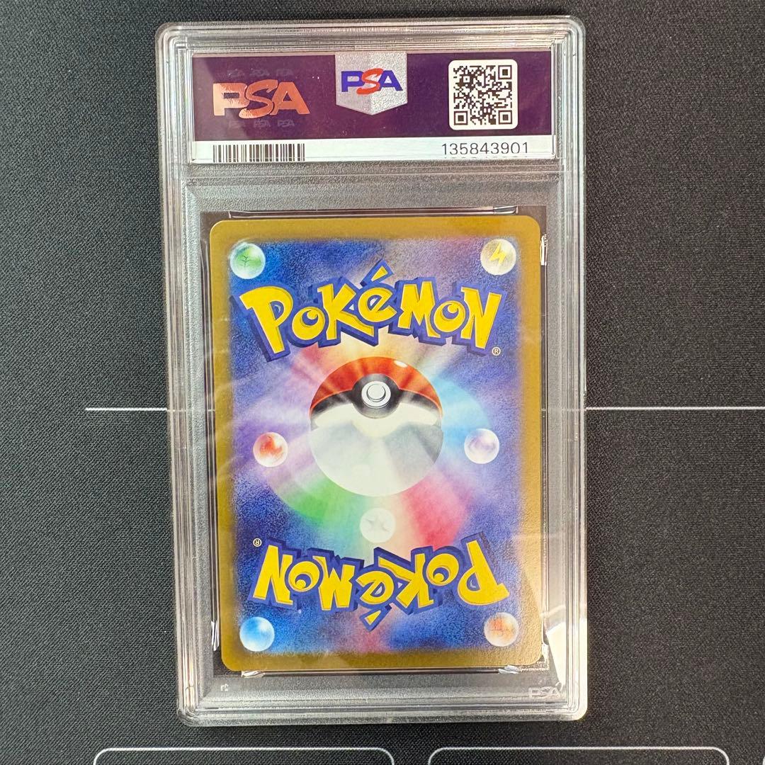 ヒロシマのピカチュウ　PSA9