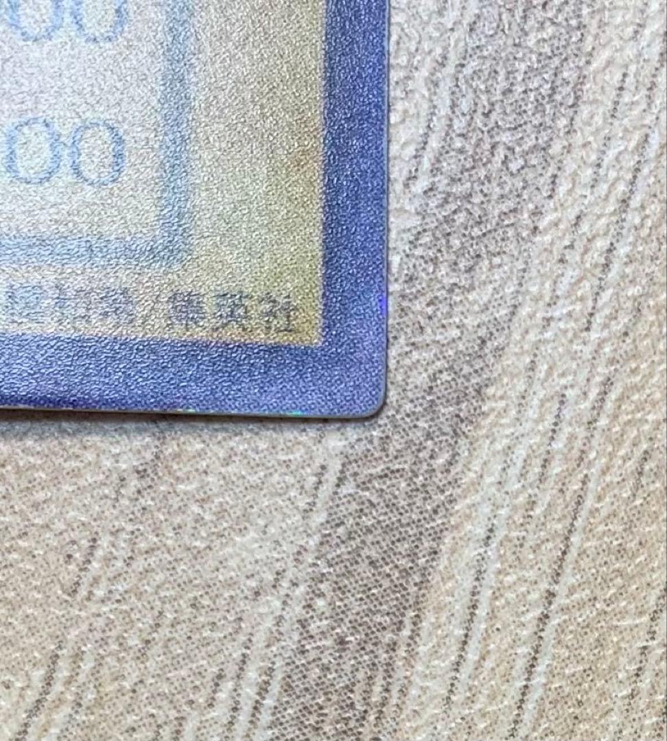 青眼の白龍 ブルーアイズホワイトドラゴン 初期ウルトラレア