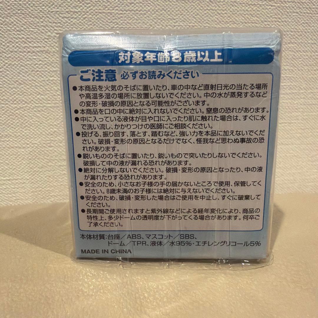 スタジオジブリ　崖の上のポニョ　ぽにょぽにょドーム