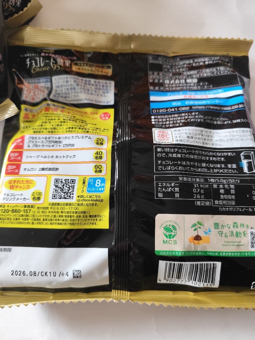 meiji 明治 チョコレート効果 カカオ 95% 36枚入12袋