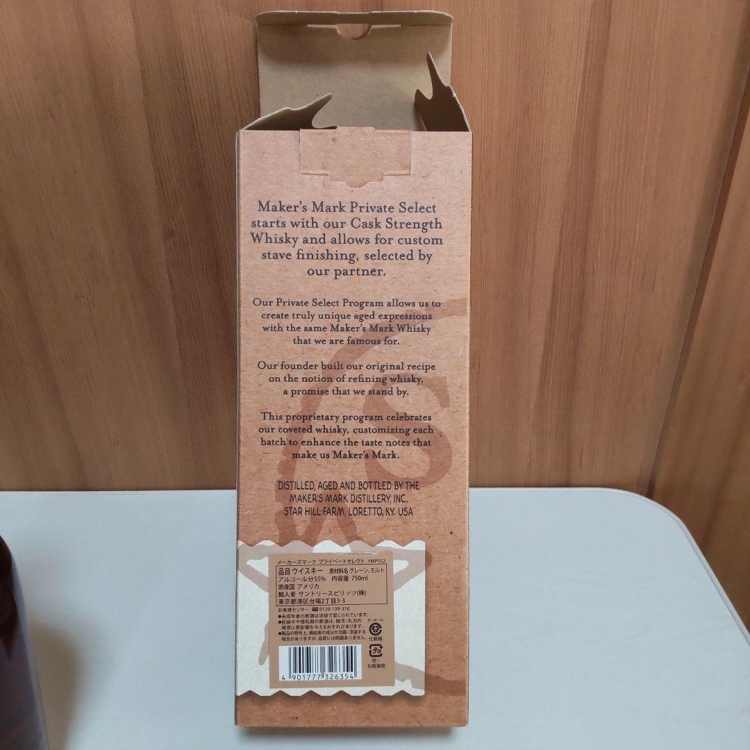 ウイスキー Maker's Mark Private Select 750ml 55.1%