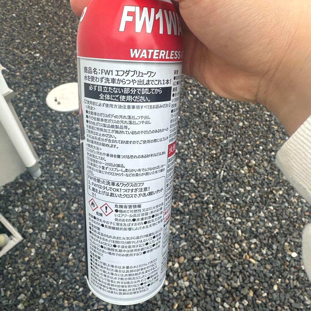 R*y様 FW1 エクスプレスクリーナー 17.5oz