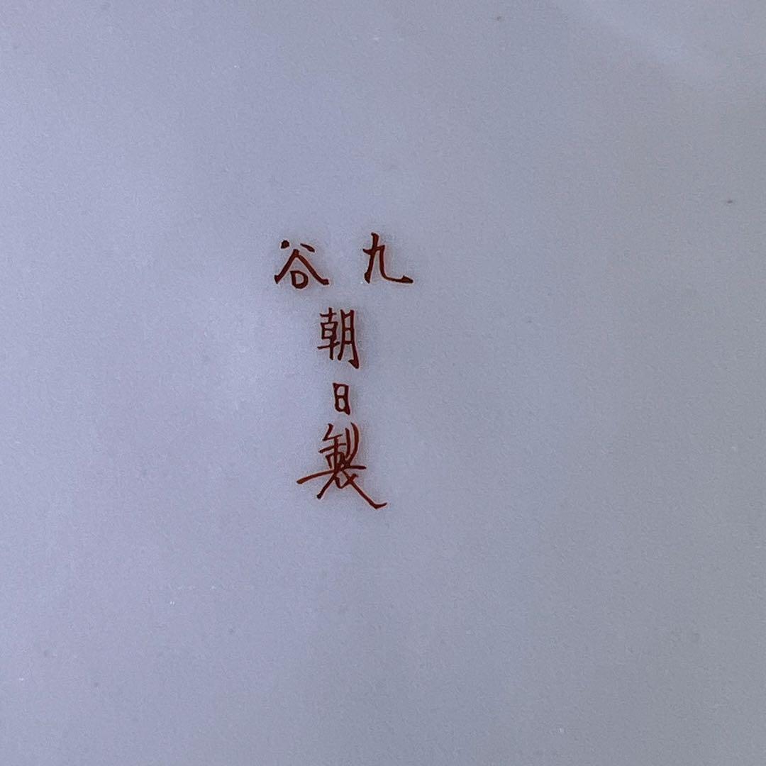 明治初期　九谷焼　極上青粒　10枚　木箱付　東Y7-1219☆1F