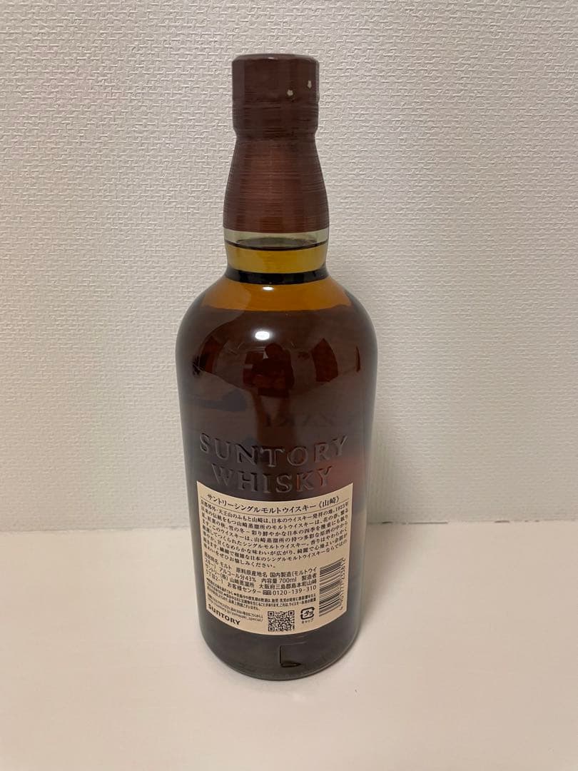 【年末年始に】山崎シングルモルト700ml