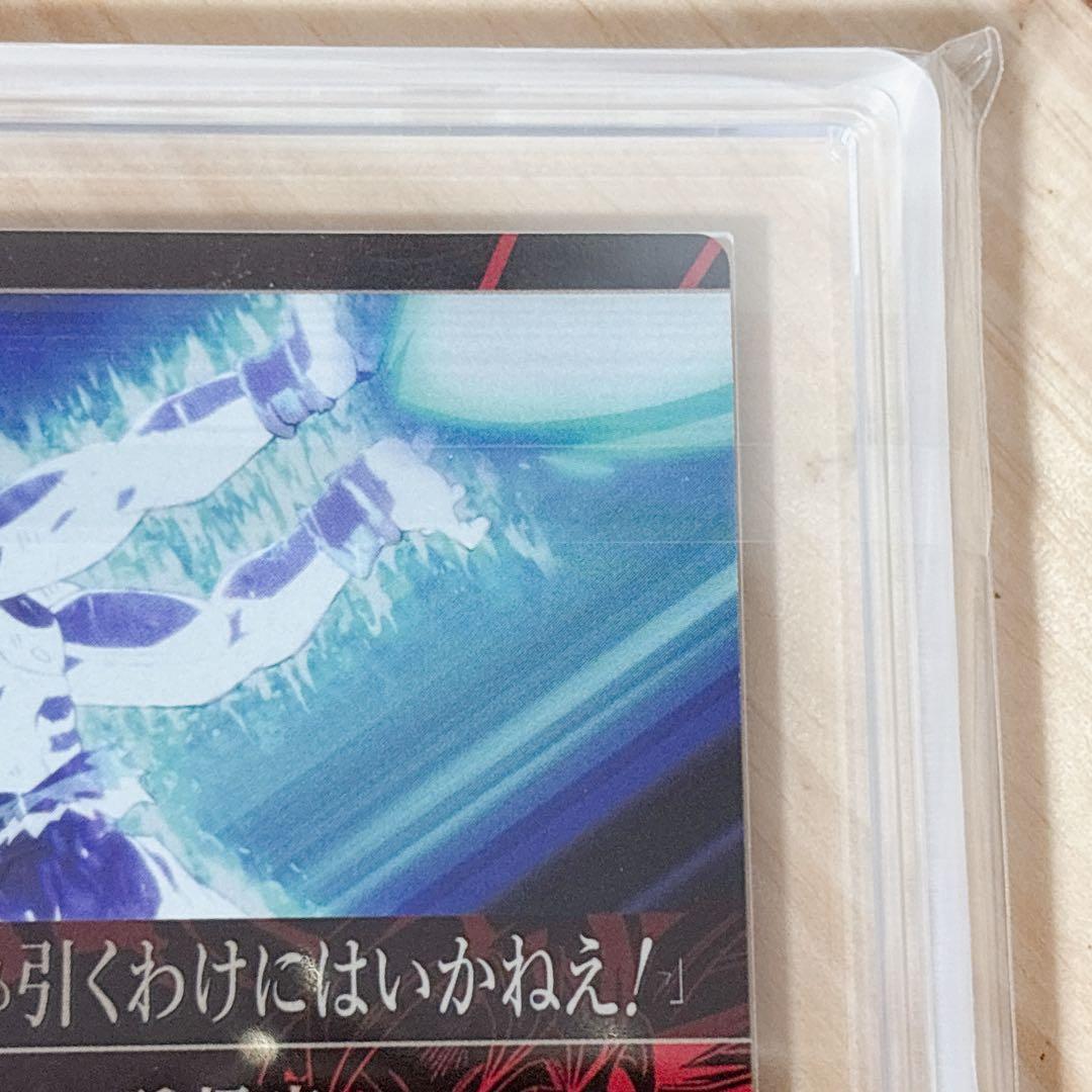 身勝手の極意 孫悟空 7-23 SSR ドラゴンボール Vol.7 ARS鑑定