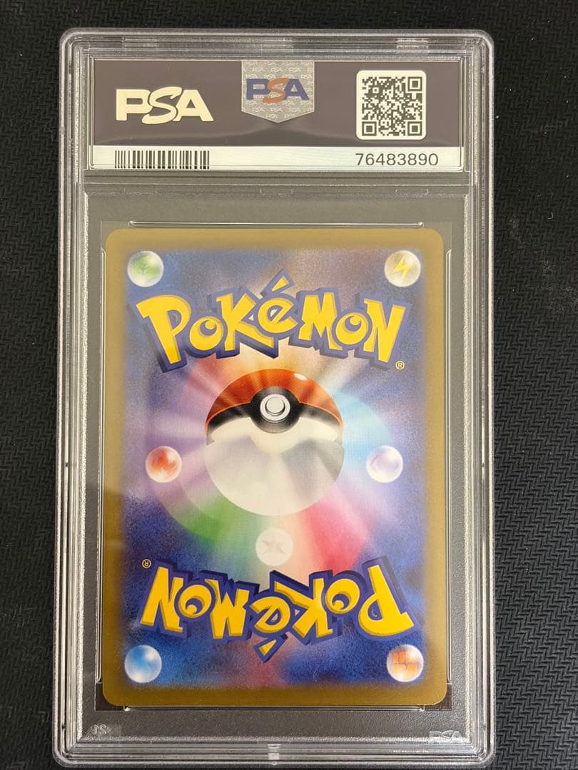 リザードン　25th psa10