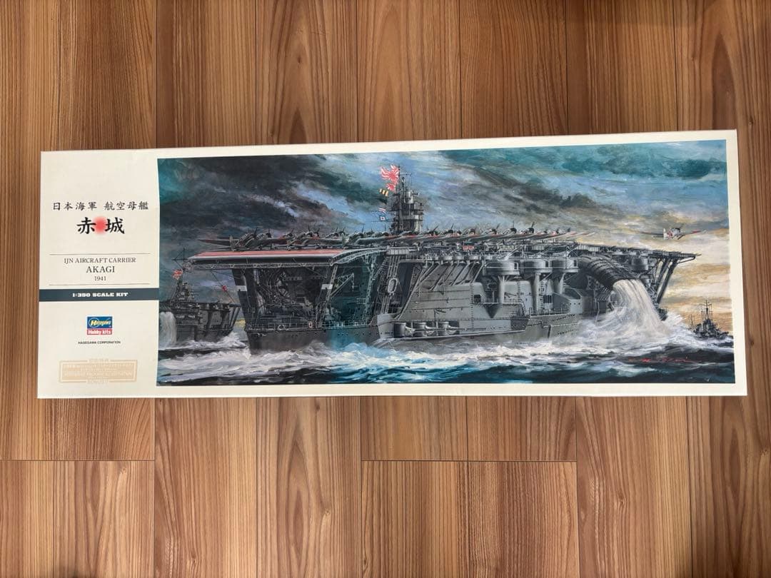 赤城プラモデル