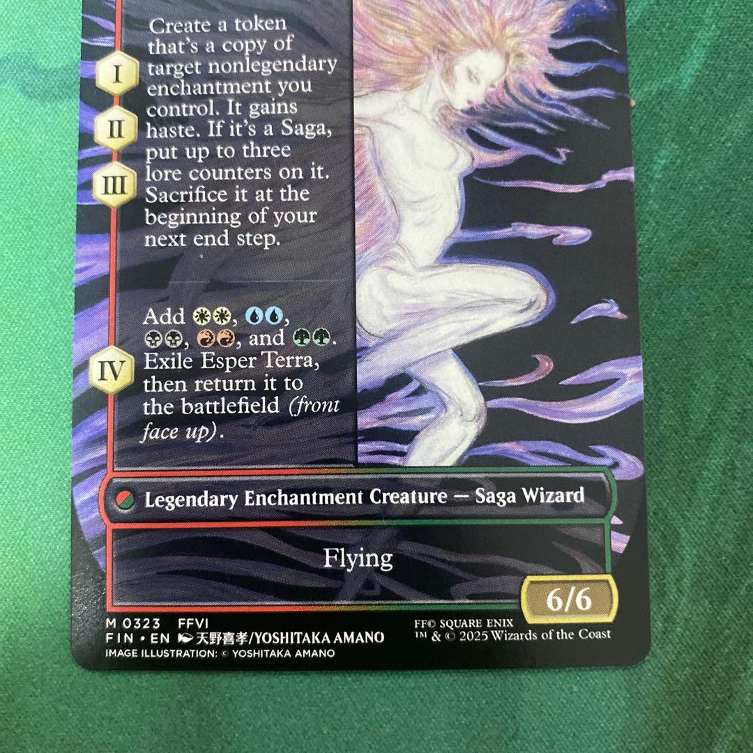 MTG 魔導戦士、ティナ　ボーダーレス　英語版