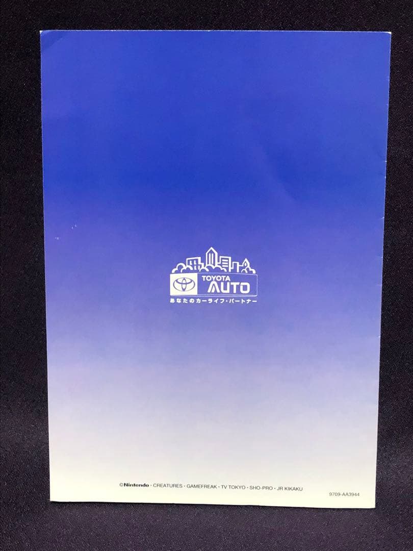 PSA9 旧裏 ピカチュウ プロモ トヨタオート 来場記念 TOYOTA