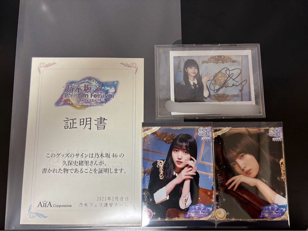 乃木坂46 乃木フェス　久保史緒里　直筆サイン　チェキ　額縁衣装
