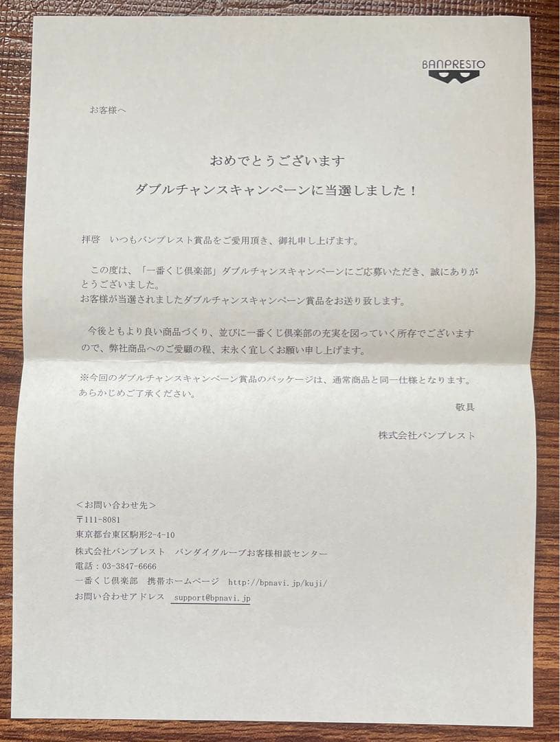 【開封品】進撃の巨人　一番くじ　ダブルチャンス賞　ミカサ　サイン入りver