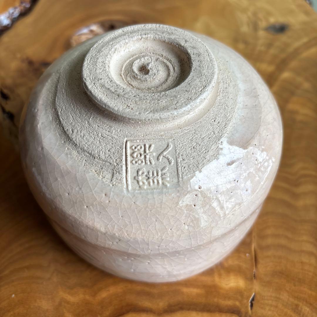 楽入窯 吉村楽入 紙風船 楽焼 抹茶碗 茶道具