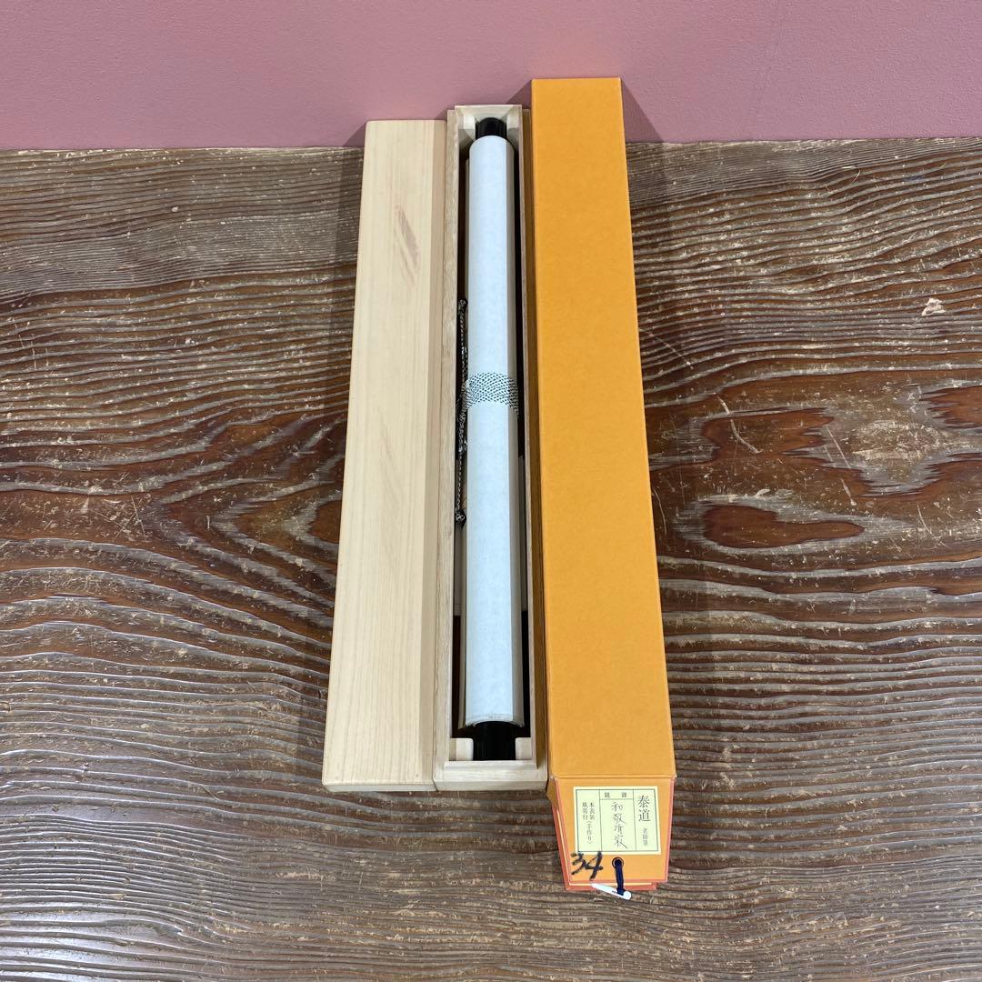 美品 掛け軸 瑞龍山雲澤禅寺 足立泰道作「和敬清寂」共箱 禅語 茶掛け