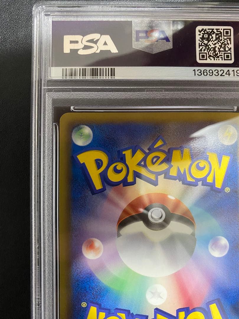 ゾロアーク R BW PSA10 ポケモンカード