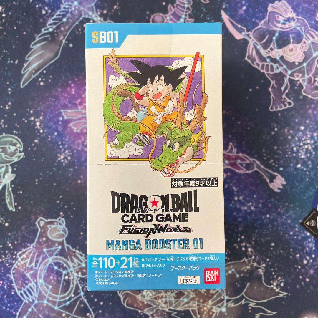 ドラゴンボール マンガーブースト