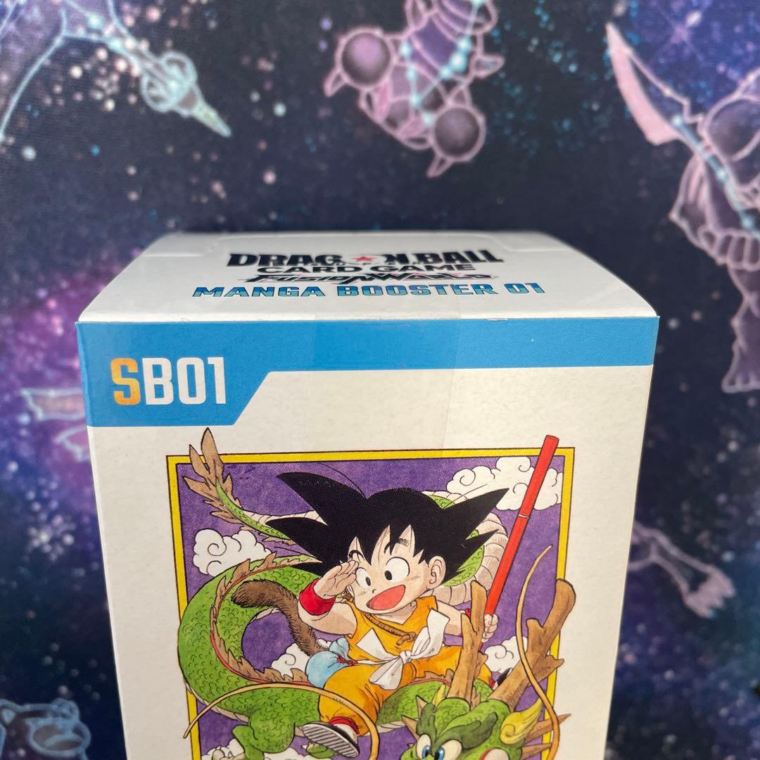 ドラゴンボール マンガーブースト