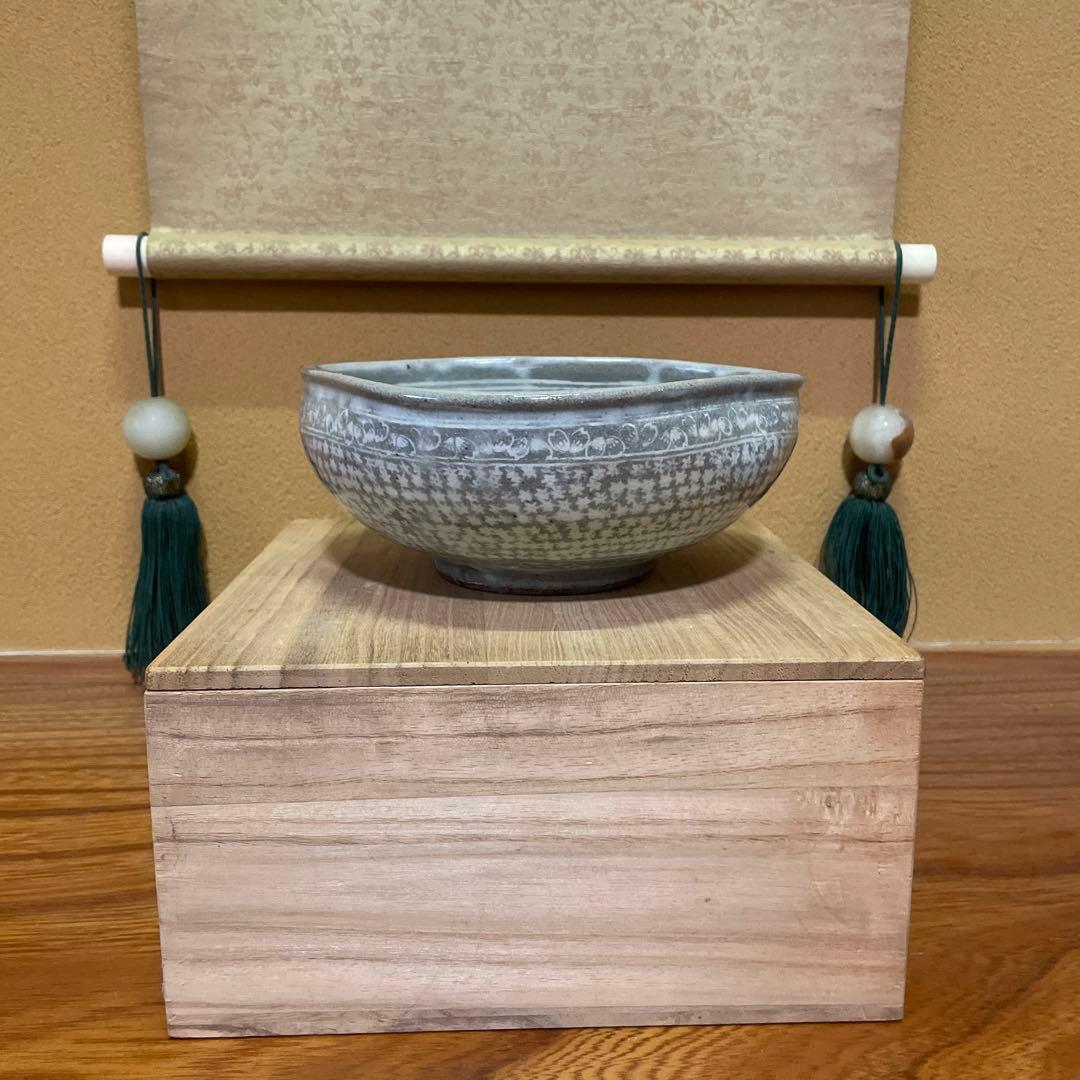 【日展特選作家】下山田昌右作 花三島 鉢 菓孑鉢 茶道具