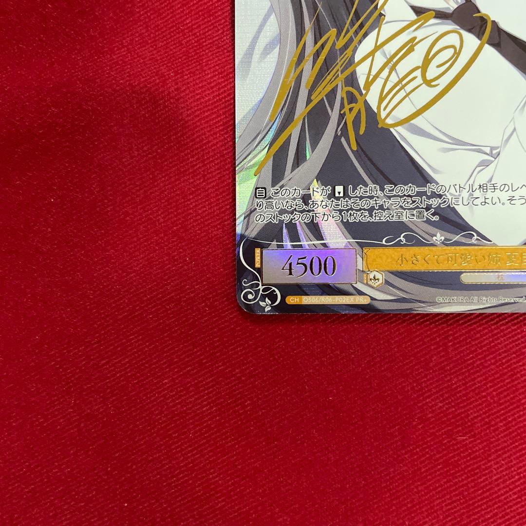 ヴァイス　枕　小さくて可愛い姉 夏目藍　PR+