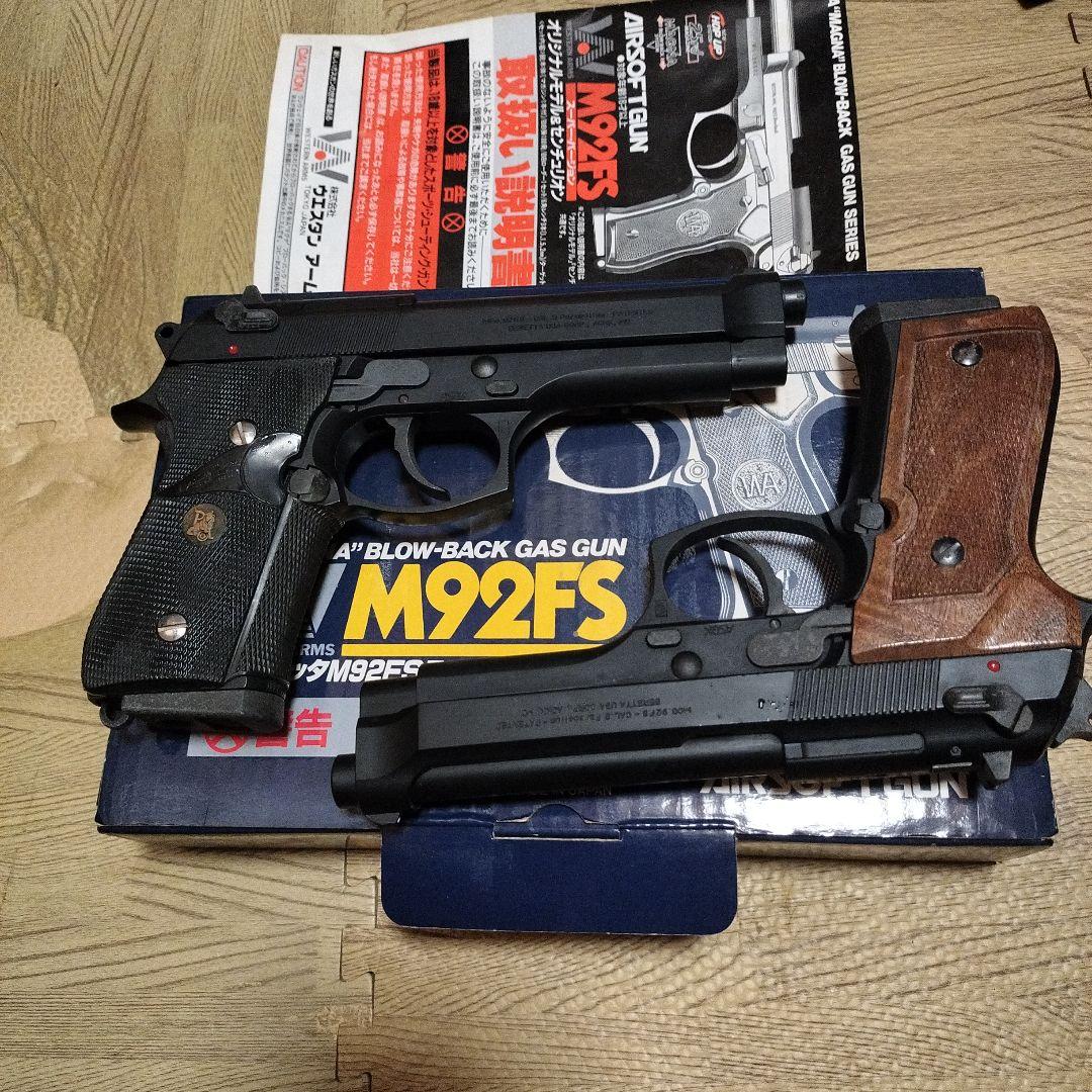 WA ベッレッタM92　２丁セット
