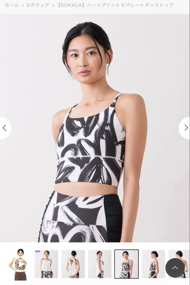 SUKALA ヨガウェア 【新品タグ付き】ハートプリントセパレートタンクトップL