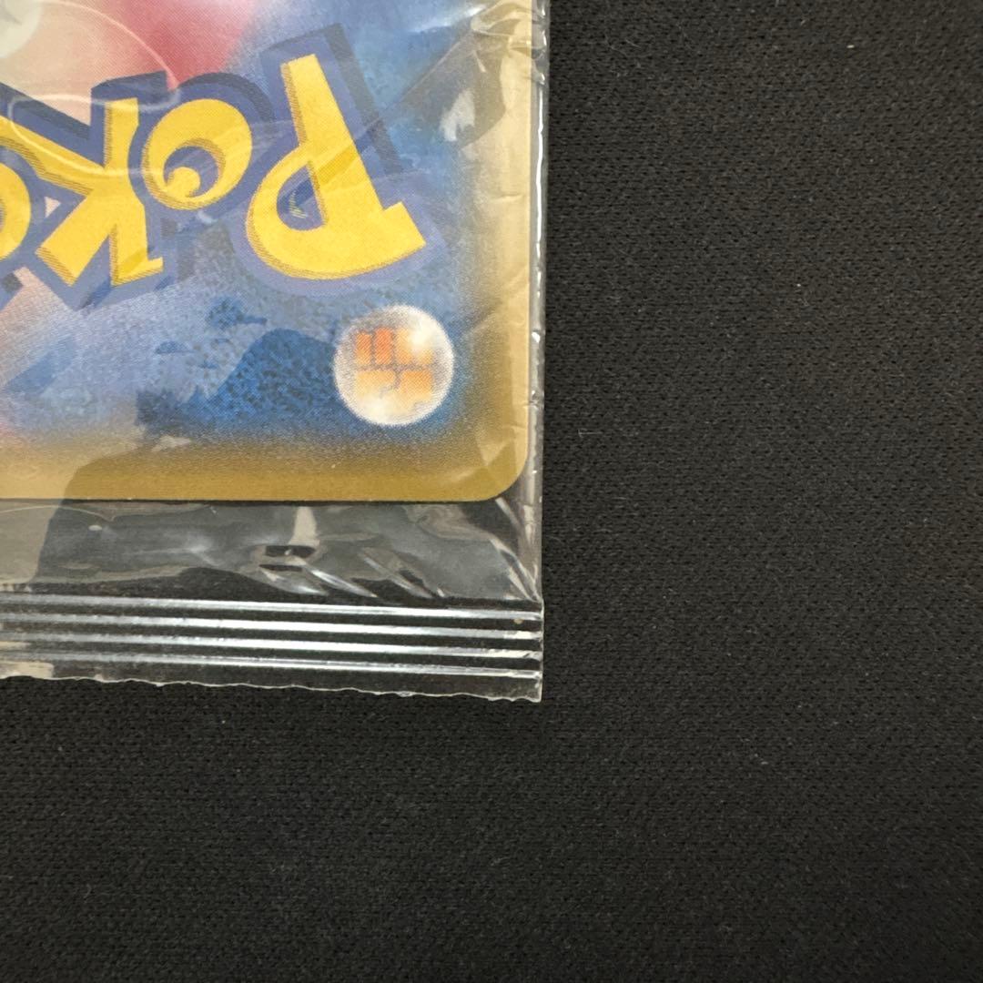 ボスごっこピカチュウ ギンガ団　あんしん鑑定選択可