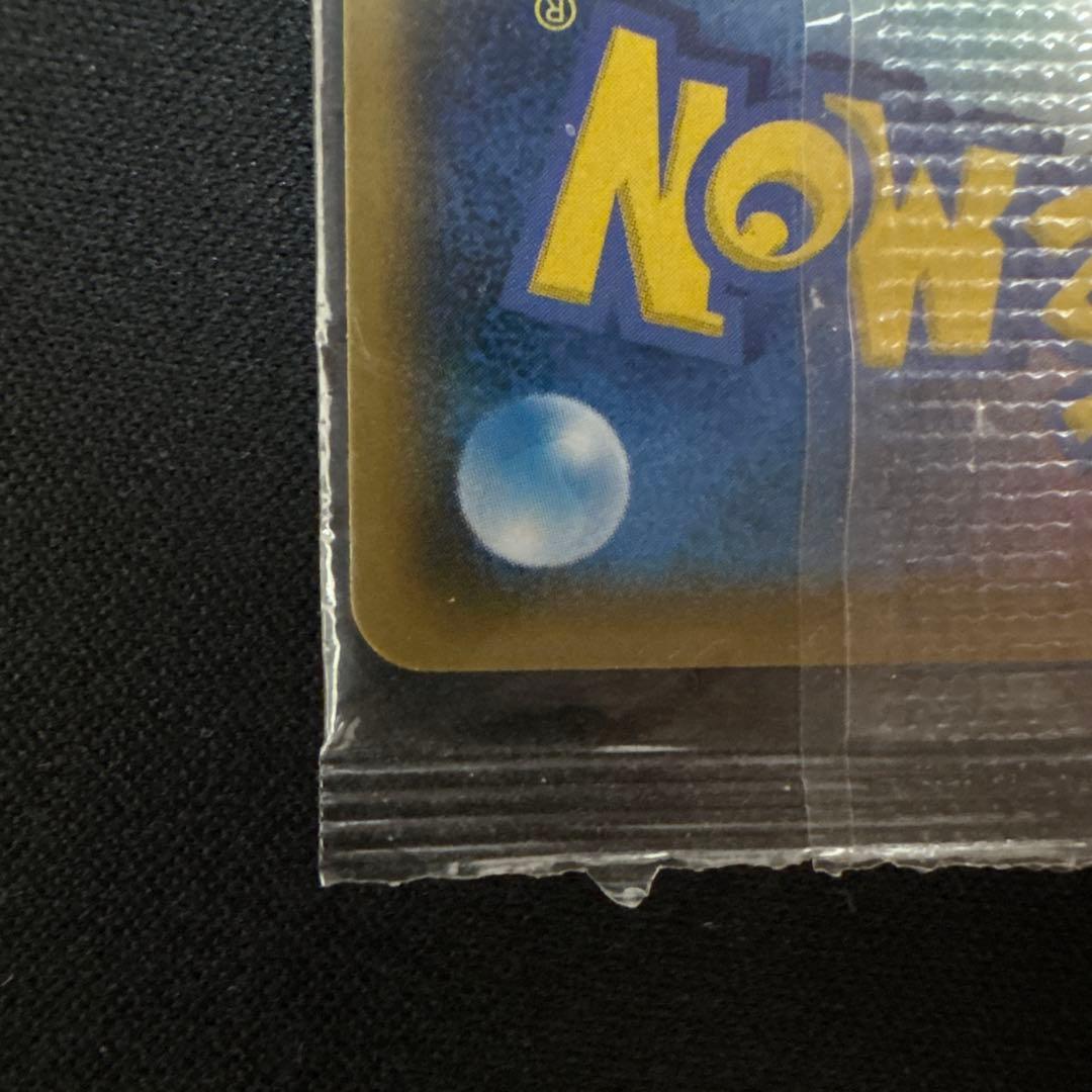 ボスごっこピカチュウ ギンガ団　あんしん鑑定選択可