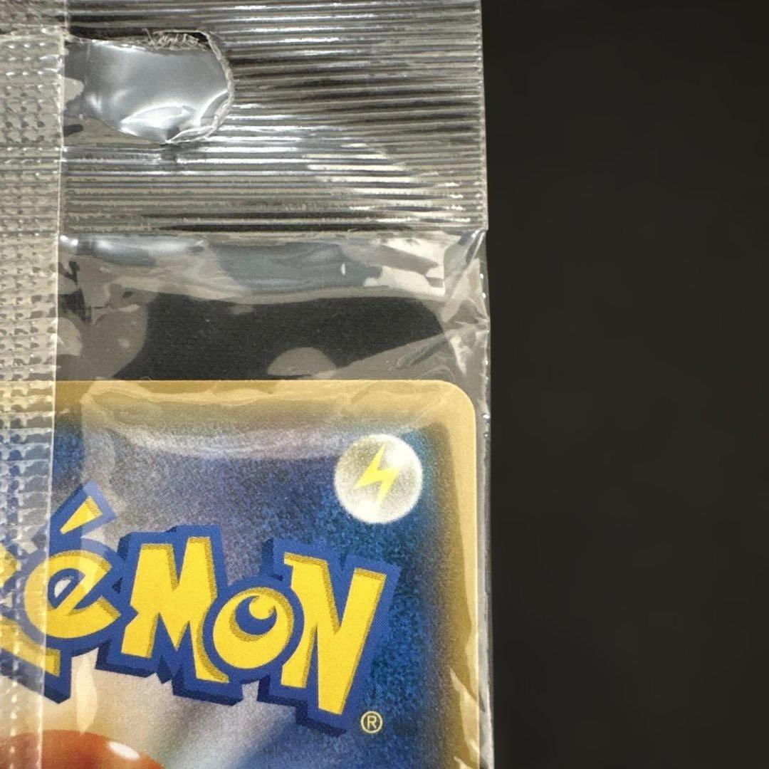 ボスごっこピカチュウ ギンガ団　あんしん鑑定選択可