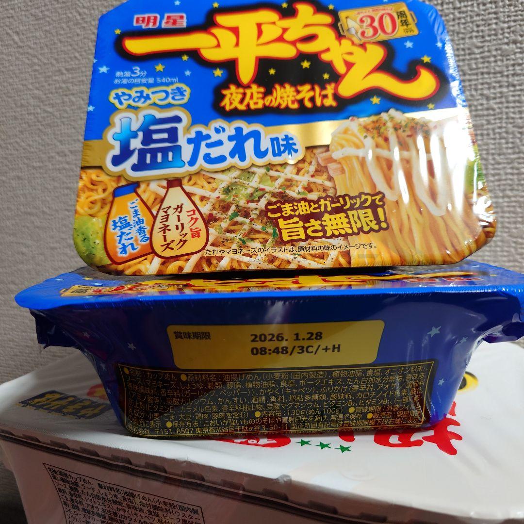 【激安】カップ焼きそば・袋ラーメン　詰合せセット