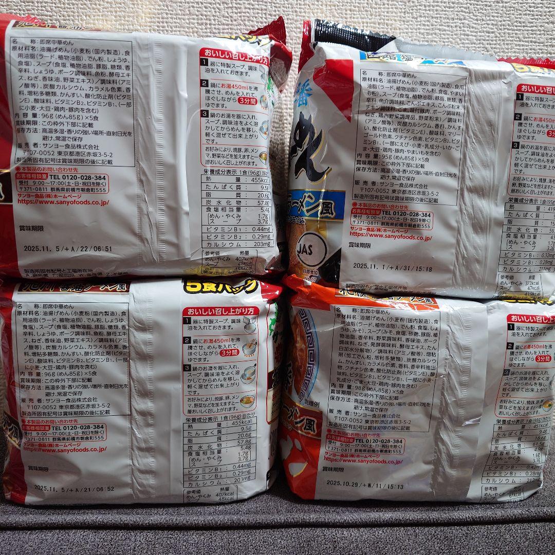 【激安】カップ焼きそば・袋ラーメン　詰合せセット