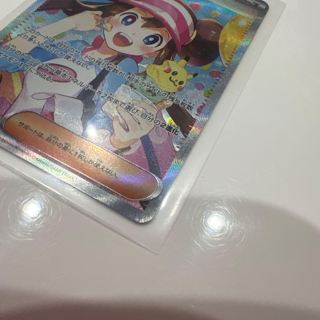 ポケモンカード　メイのはげまし