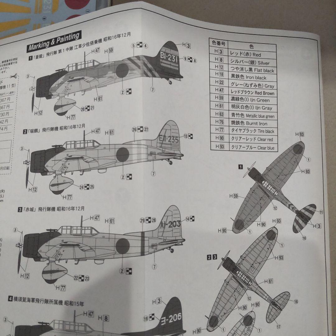 飛行機 プラモデル 1/72 日本海軍真珠湾攻撃隊 セット