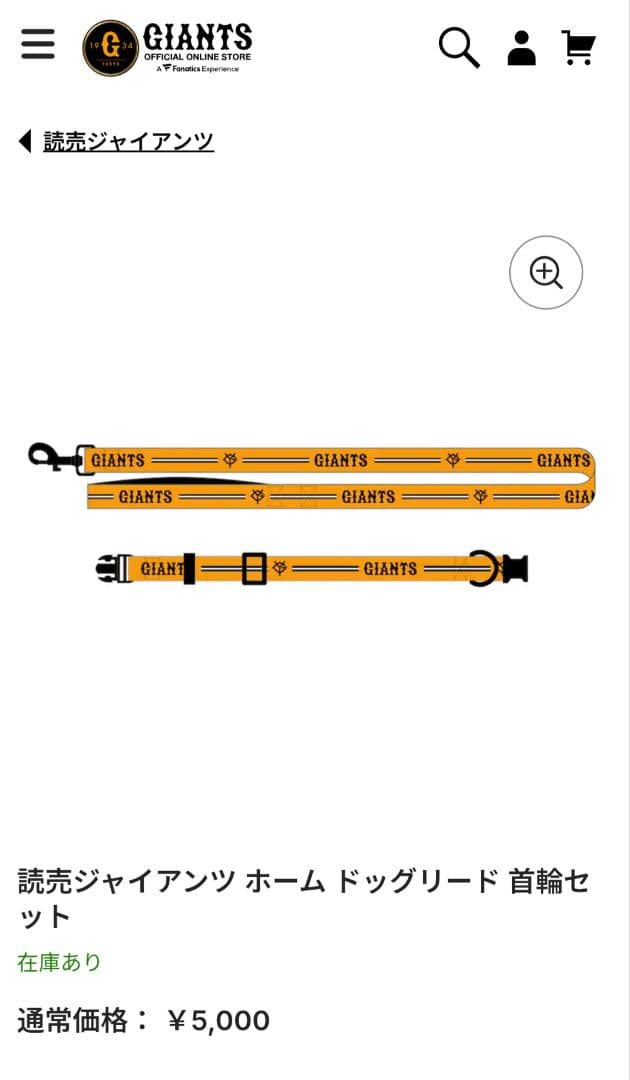巨人読売ジャイアンツ ドッグハーネス首輪リード