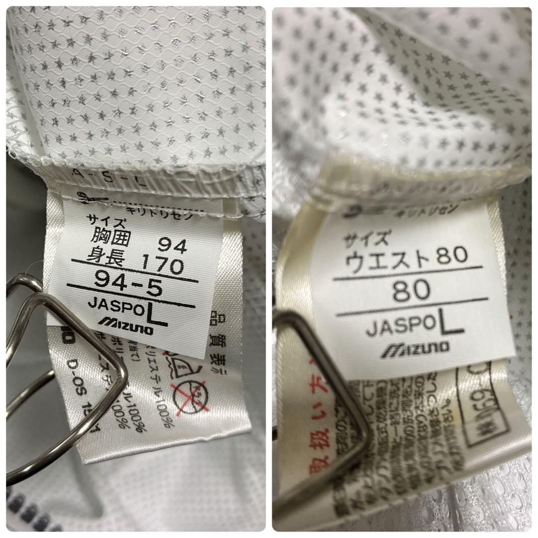 90s ミズノ スーパースター ウインドブレーカー　セットアップ 上下　白