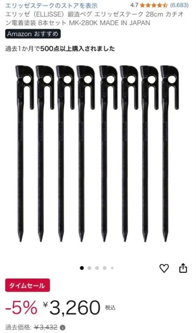  peak ランドロック TP-671R セット販売