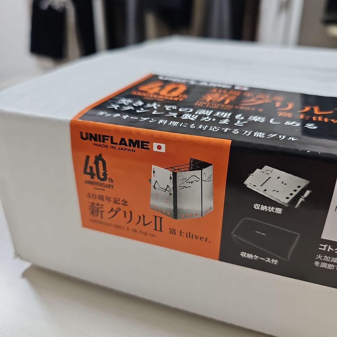 UNIFLAME ユニフレーム 薪グリルII 40周年富士山ver