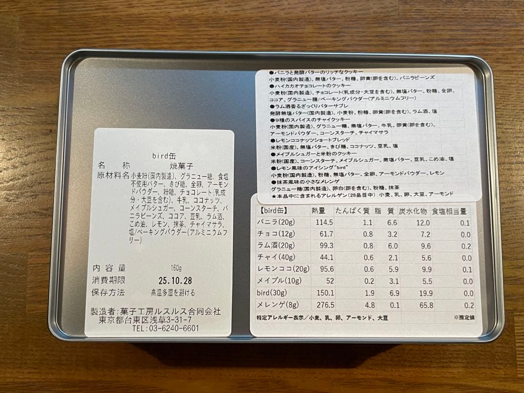 minä perhonen×菓子工房ルスルス×マガジンハウス博 bird缶
