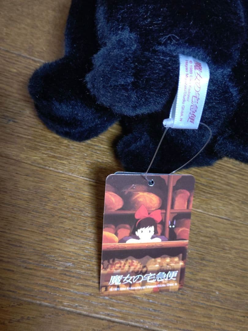魔女の宅急便　黒猫　ジジ　ぬいぐるみ　魔女の谷　ジブリパーク　限定　新品タグ付き